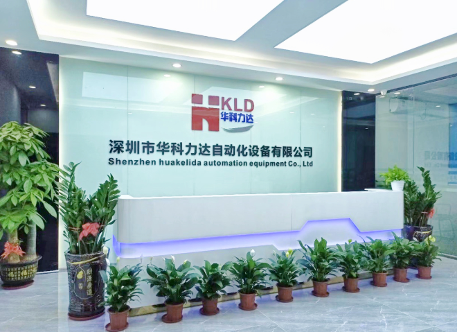 華科力達(dá)五大優(yōu)勢加持 賦能傳統(tǒng)行業(yè) 領(lǐng)跑未來